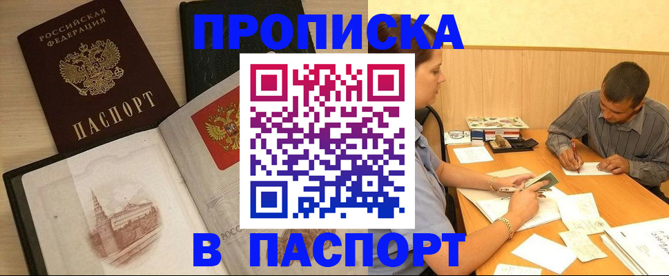 регистрация в Дербенте