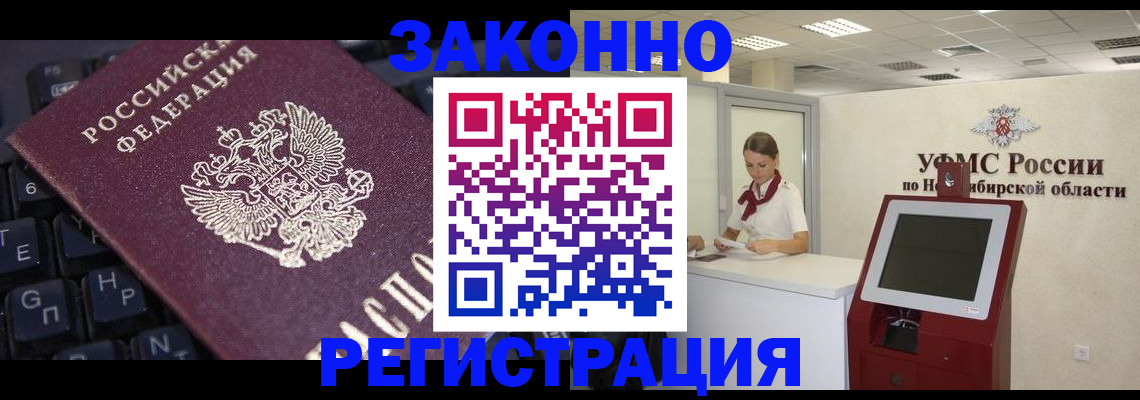 временная регистрация недорого в Дербенте