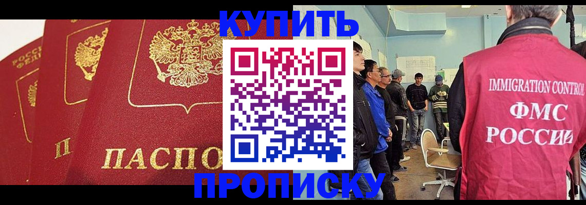 регистрация в Дербенте