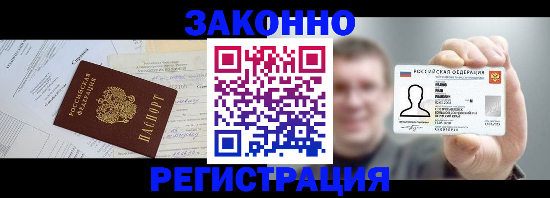 прописка от собственника в Дербенте