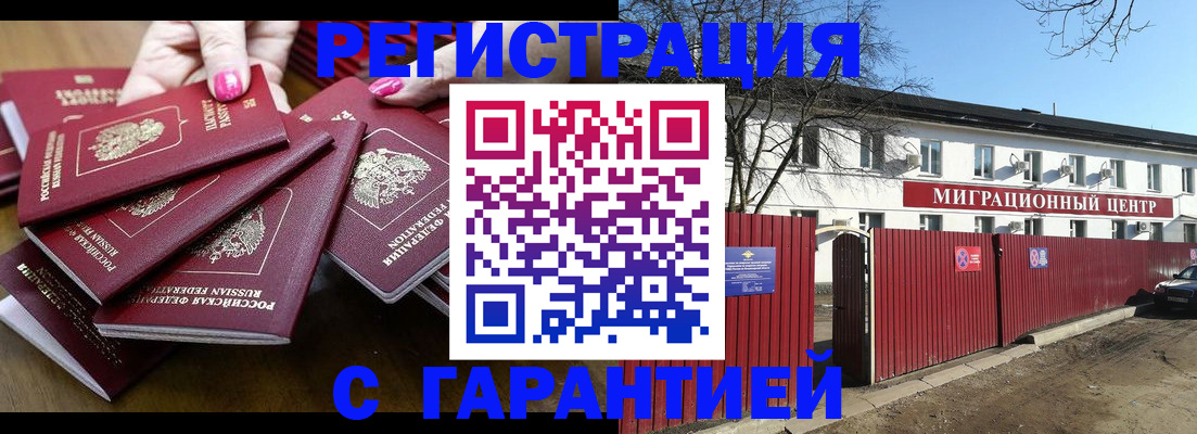 прописка иностранных граждан в Дербенте